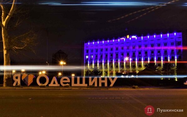 Россия напала на Украину, что происходит в Одессе и регионе: только официальная информация. Обновляется Россия напала на Украину, что происходит в Одессе и регионе: только официальная информация. Обновляется