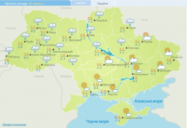 До +11°: украинцам на выходных обещают весеннюю погоду