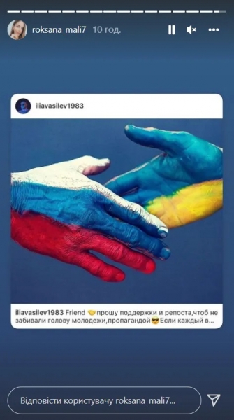 Дружина Малиновського постом про «братство з Росією» нарвалася на проблеми