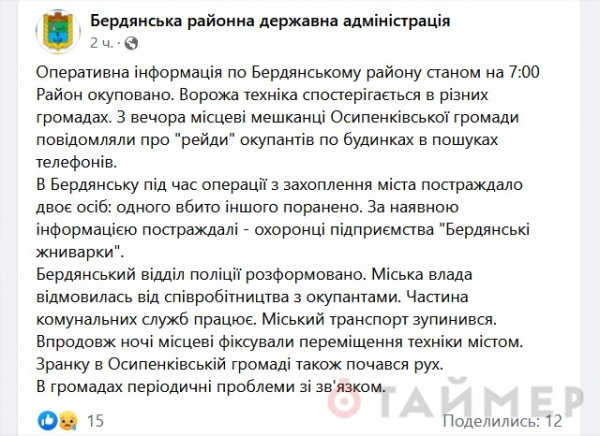 В РФ заявили о взятии под контроль Запорожской АЭС