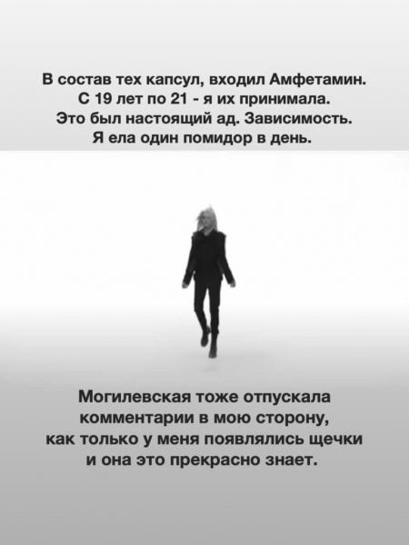 Могилевская прокомментировала обвинения экс-Зианджи