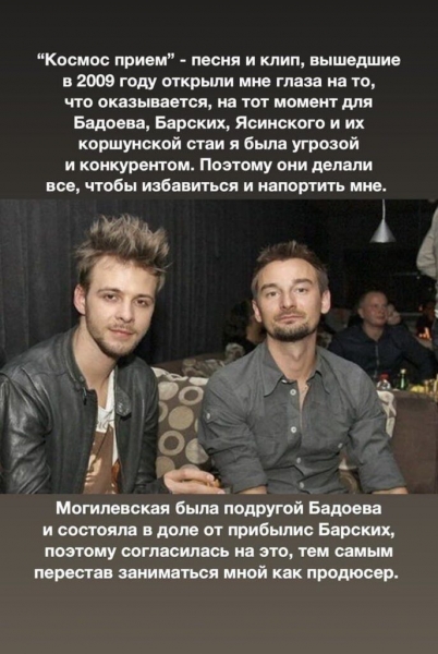 Могилевская прокомментировала обвинения экс-Зианджи