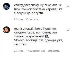 «Навіщо так негарно себе вдягати»: Анну Трінчер після повернення на сцену захейтили через надто відверте вбрання