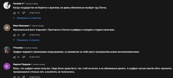 &laquo;Не&nbsp;міг вчинити інакше&raquo;: Бутусов та&nbsp;Шуфрич побилися у&nbsp;прямому етері у&nbsp;Шустера (відео)