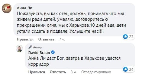 "Зеленый" коридор в Харькове могут организовать 6 марта - Арахамия