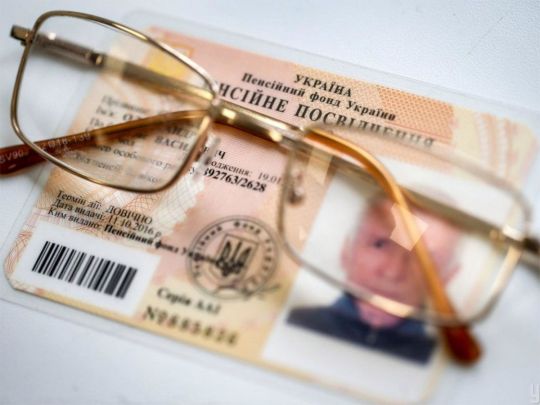 Без ризику потрапити під обстріл: в Україні спростили процедуру подання заяви про отримання пенсії