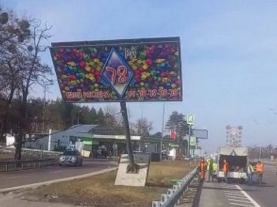 Незаконні білборди демонтують для виготовлення протитанкових їжаків — Кубраков