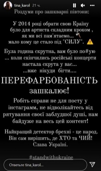 Тина Кароль раскритиковала коллег из-за концертов в РФ