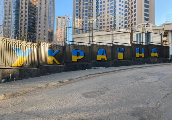Российское консульство в Одессе теперь украшает патриотическое граффити 