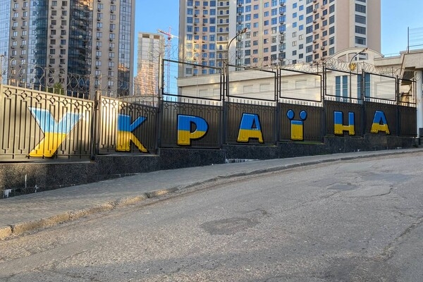 Российское консульство в Одессе теперь украшает патриотическое граффити 