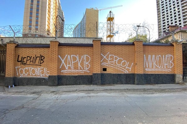 Российское консульство в Одессе теперь украшает патриотическое граффити 