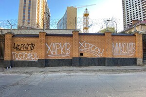 Российское консульство в Одессе теперь украшает патриотическое граффити 