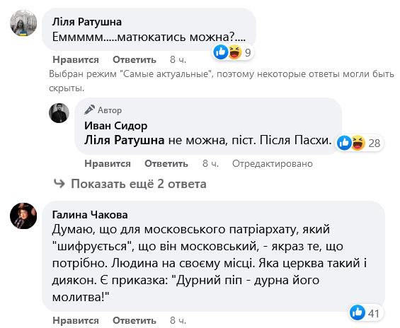 Скандальний екс-нардеп подався у священики