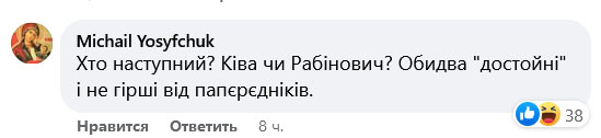 Скандальний екс-нардеп подався у священики