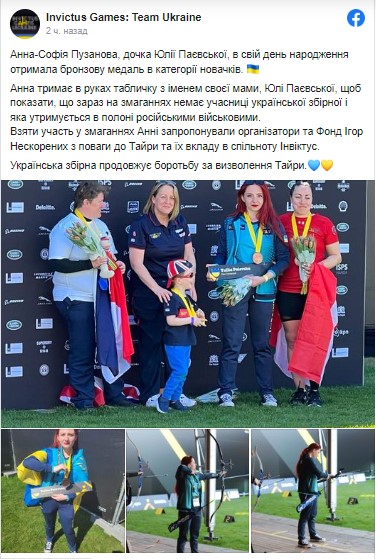 Українка Пузанова виборола медаль «Ігор нескорених»: її матір в полоні у рашистів