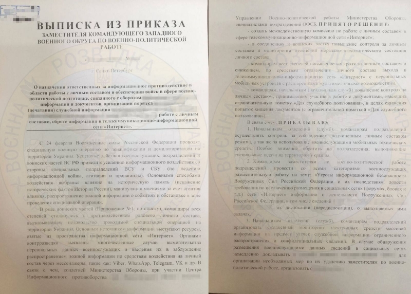 Винен інтернет: окупанти знайшли безглузде пояснення поразки в інформаційній війні з Україною