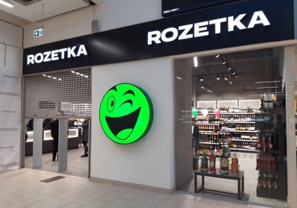 Rozetka без предупреждения приостановила уже оплаченную доставку по подписке