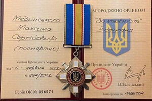 Журналиста и лейтенанта ВСУ из Одесской области наградили орденом посмертно