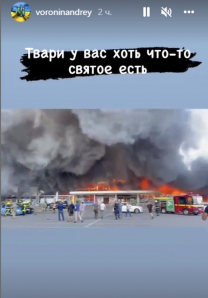 «Горіть у пеклі, сцикливі росіяни»: гнівна реакція П'ятова, Вороніна, Долгополова та Бех-Романчук на ракетну атаку у Кременчуці (відео)