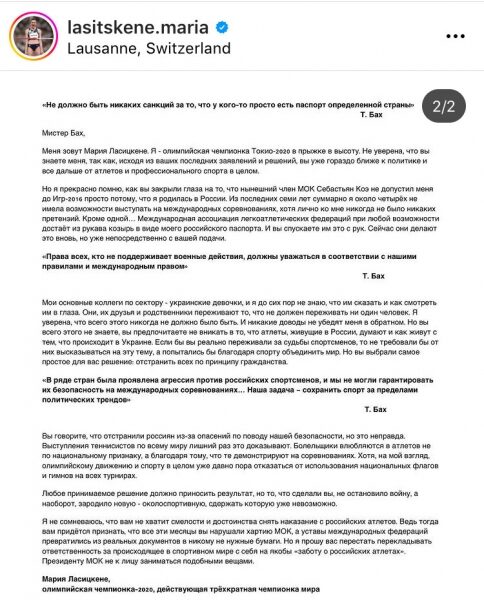 Українські спортсменки жорстко відповіли олімпійській чемпіонці з росії, яка «поплакалася» главі МОК