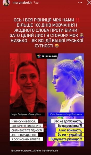 Українські спортсменки жорстко відповіли олімпійській чемпіонці з росії, яка «поплакалася» главі МОК