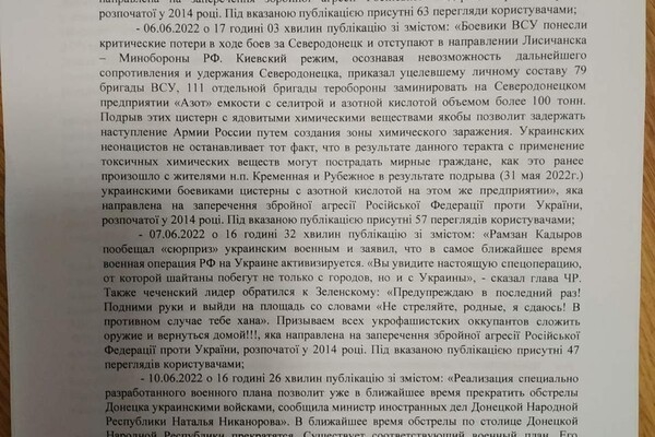 В Одессе осудили женщину, которая администрировала пророссийский телеграм-канал 