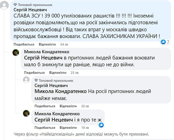 Понад 39 тисяч утилізованих путінців та 3920 «броньовиків»: названо втрати ворога у війні