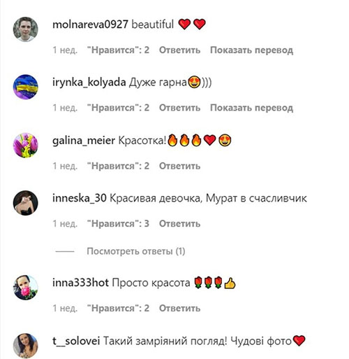 «Нехай приїздить, не страшно»: наречена Мурата відреагувала на можливий приліт до Туреччини красуні Ані Лорак