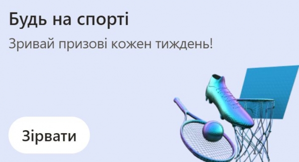 Що таке лінія у ставках: букмекерська контора Паріматч