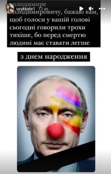 Дружина Усика &laquo;привітала&raquo; путіна з&nbsp;днем народження, натякнувши на&nbsp;близьку смерть кремлівського фюрера