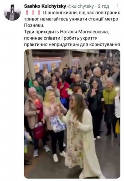 «Як там без мене метро, як там без мене «шахіди»: Могилевська з гумором дала відсіч хейтерам