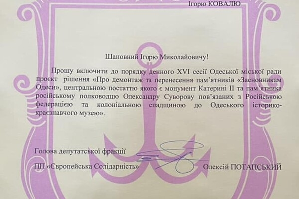 За компанию: вместе с памятником Екатерине II в Одессе могут снести памятник Суворову