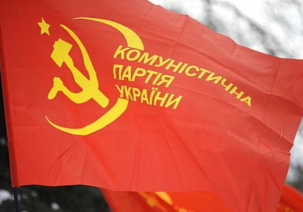 Имущество коммунистической партии в Одесской области передадут государству