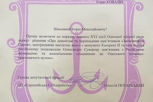 За компанию: вместе с памятником Екатерине II в Одессе могут снести памятник Суворову
