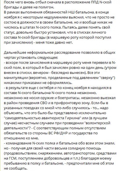 Навоювався: одіозний бойовик Стрєлков-Гіркін повернувся до росії, так і не доїхавши до лінії фронту