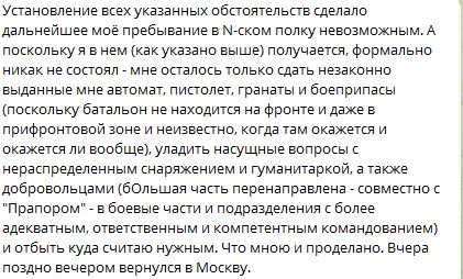 Навоювався: одіозний бойовик Стрєлков-Гіркін повернувся до росії, так і не доїхавши до лінії фронту