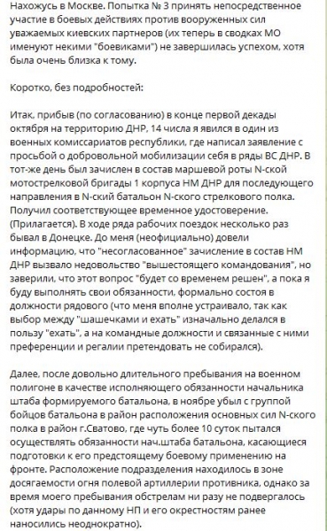 Навоювався: одіозний бойовик Стрєлков-Гіркін повернувся до росії, так і не доїхавши до лінії фронту
