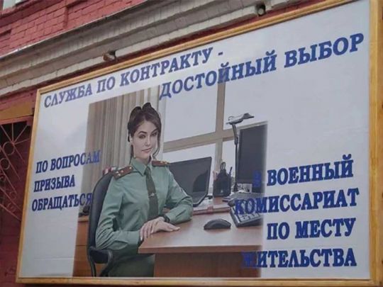 Пробили чергове «дно»: у Росії пропагандисти приваблюють «мобиків» у військкомати знімками колишньої порнозірки