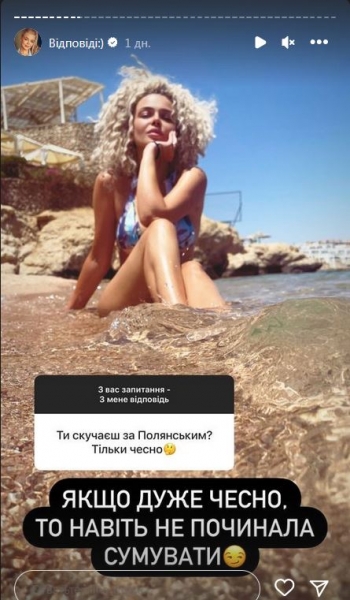 «Це було моєю помилкою»: Аліна Гросу підтвердила розрив із Полянським