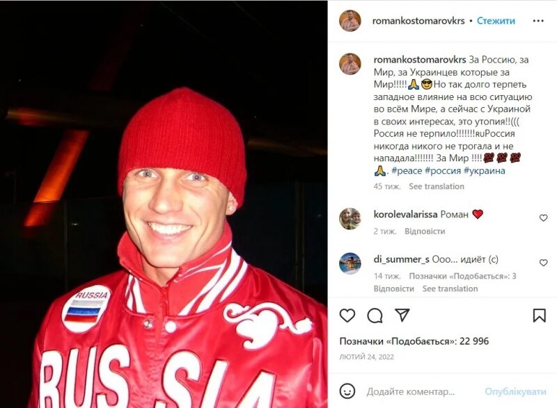 Стан украй важкий: олімпійський чемпіон із&nbsp;росії, який підтримав війну, потрапив до&nbsp;реанімації
