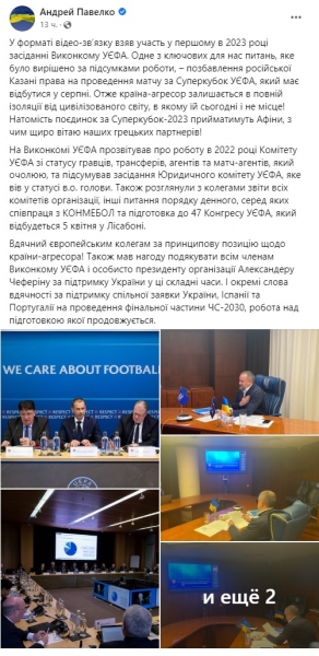 УЄФА ще раз боляче покарав російський футбол