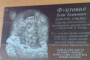 В Одессе открыли мемориальную доску погибшему защитнику Украины