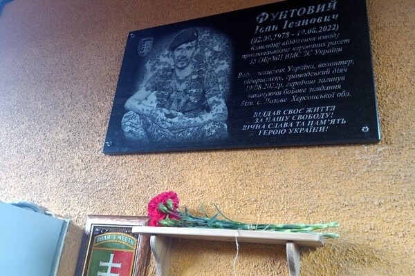 В Одессе открыли мемориальную доску погибшему защитнику Украины