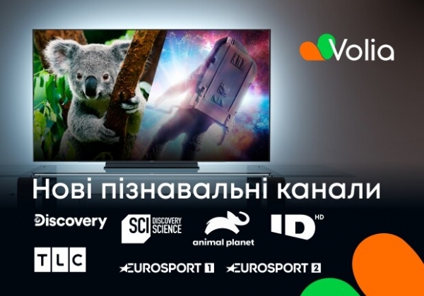 Топові канали групи Warner Bros. Discovery стануть доступні абонентам Volia