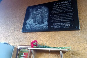 В Одессе открыли мемориальную доску погибшему защитнику Украины