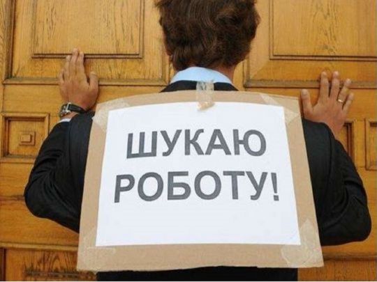 Для деяких українців збільшать розмір допомоги з безробіття: кого це стосується