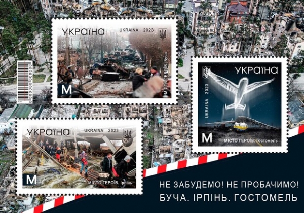 Укрпочта презентовала символические марки об освобождении Бучи, Гостомеля и Ирпеня