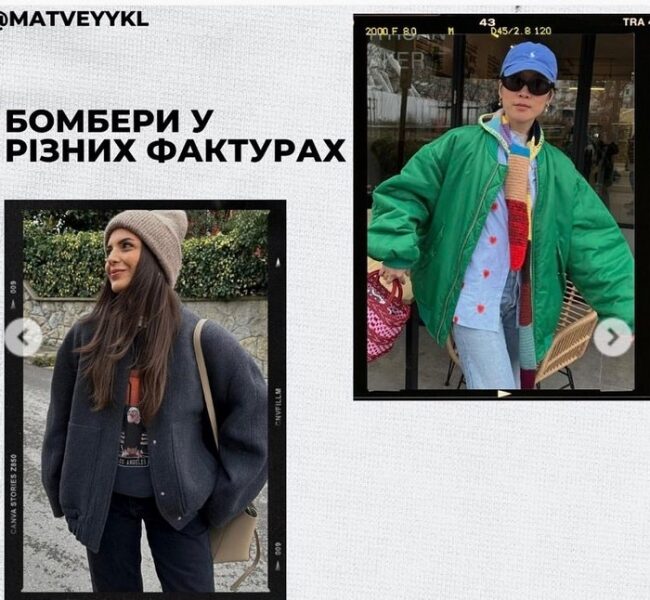 Обов’язково купіть бомбер та тренч зі шкіри: як зробити свій образ навесні стильним