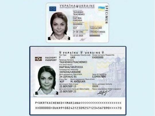 Поки не закінчиться термін дії: у міграційній службі роз'яснили ситуацію з «неправильними» паспортами