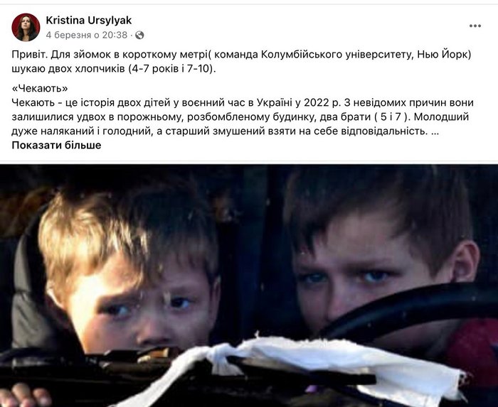 Скандал в українській кінотусовці: російський режисер за сприяння ОПУ зніме фільм про дітей війни з росією